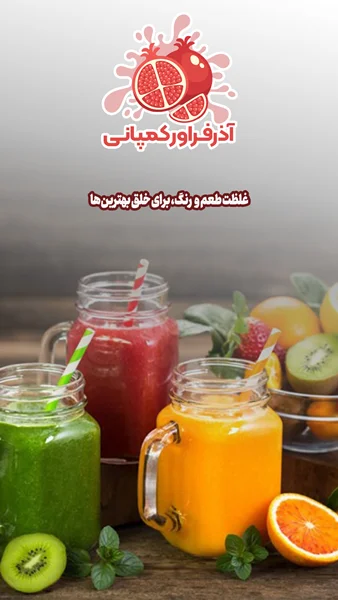آیا می دانید که کنسانتره میوه فراتر از تازگی، گامی به سوی کارایی و پایداری