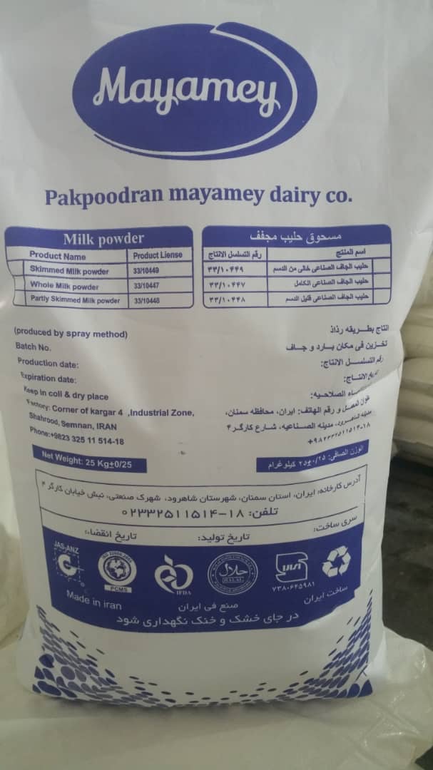 شیر خشک صنعتی