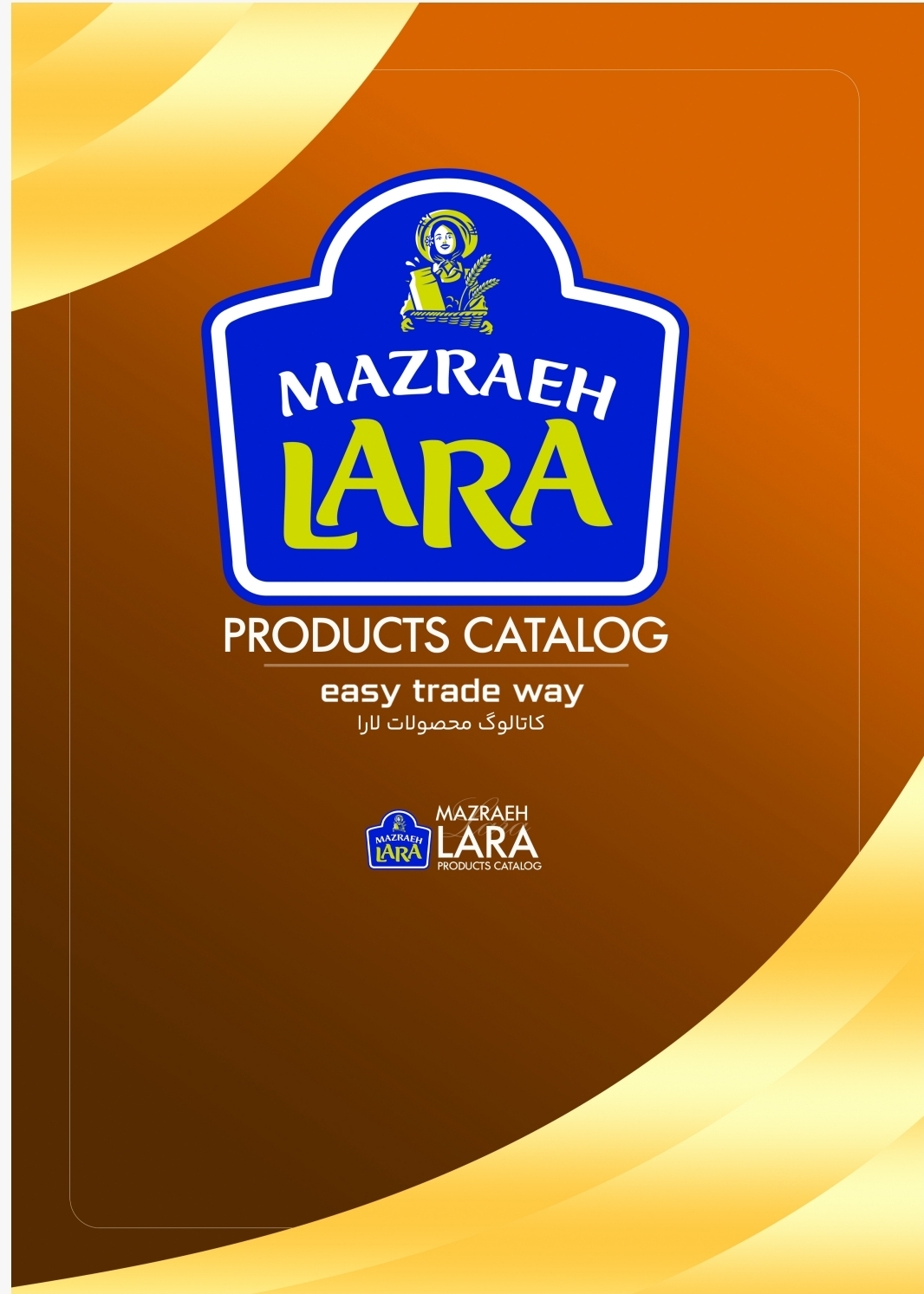 پیوند کیفیت ممتاز و قیمت رقابتی در تأمین شیرخشک لارا با پروتین ۳۴.۵ الی ۳۶