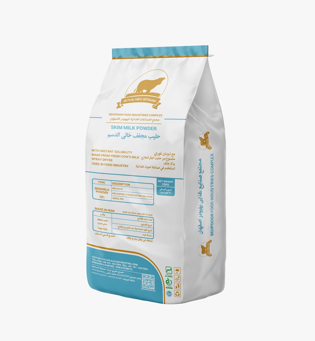 شیرخشک با حلالیت فوری ۲۵ کیلویی