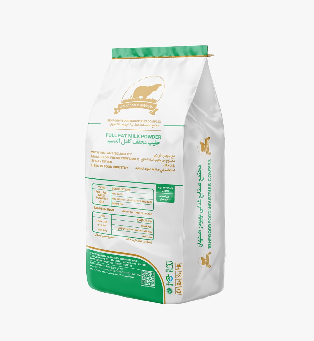 شیرخشک پرچرب ۲۵ کیلویی بصیــــــــــر ( بایا )